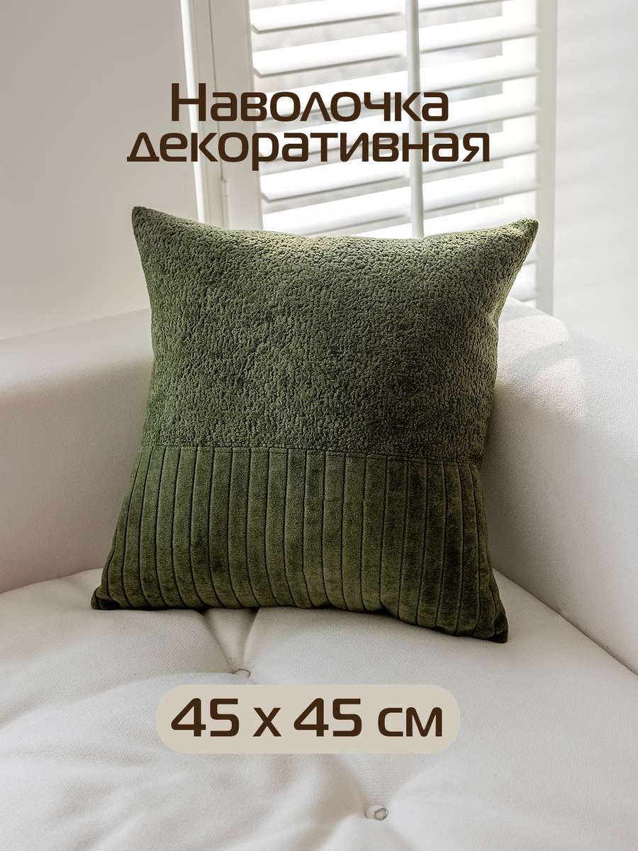 Наволочка декоративная TUFTED VELVET.  45x45. Каталог Матекс