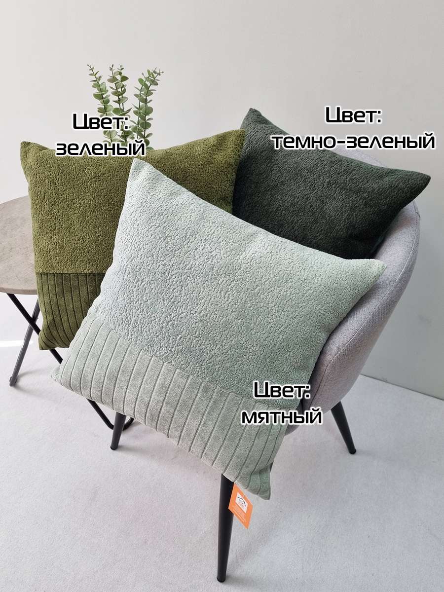 Наволочка декоративная TUFTED VELVET.  45x45. Каталог Матекс