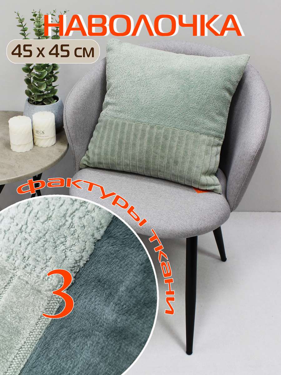 Наволочка декоративная TUFTED VELVET.  45x45. Каталог Матекс