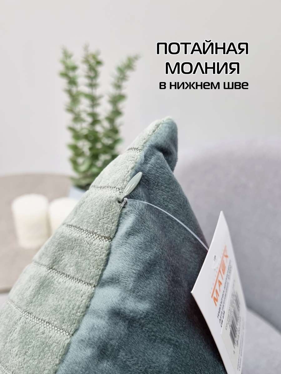 Наволочка декоративная TUFTED VELVET.  45x45. Каталог Матекс