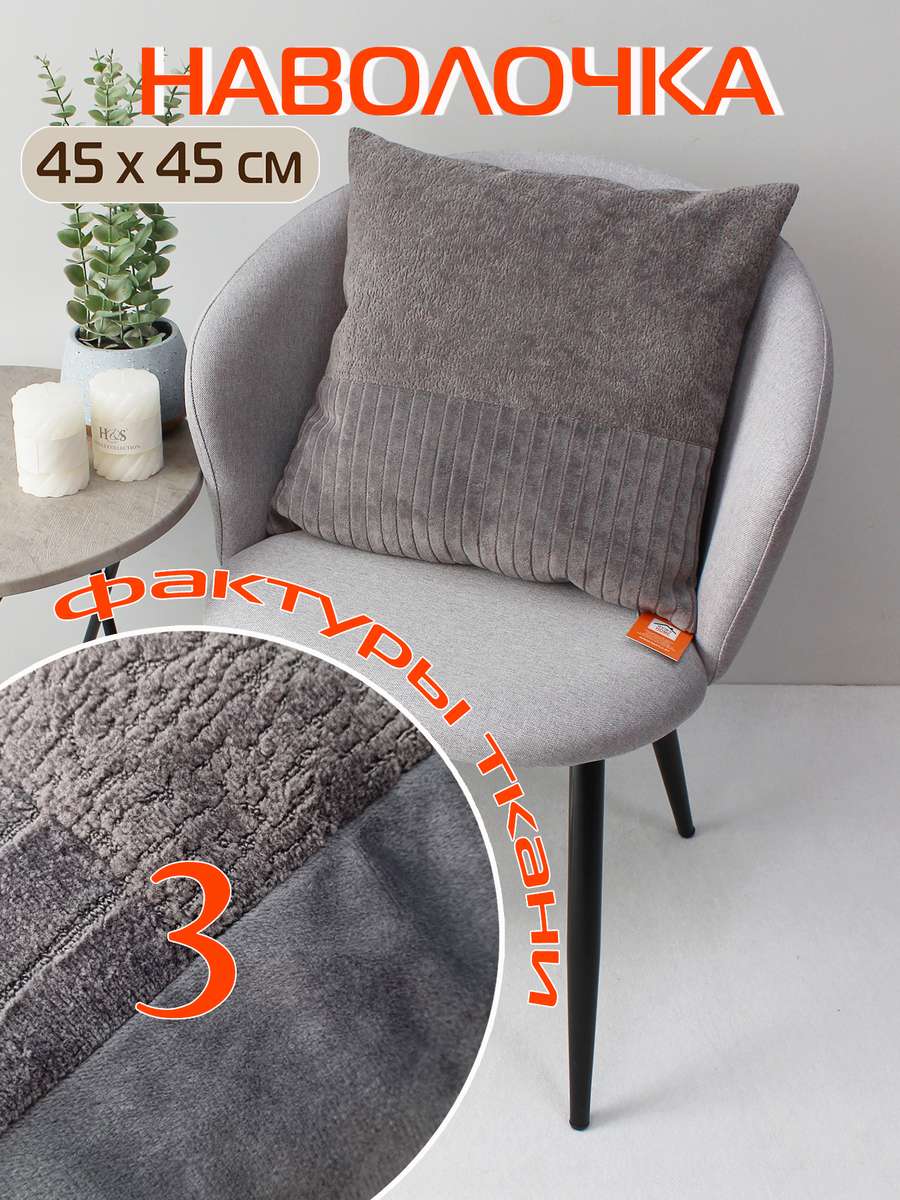 Наволочка декоративная TUFTED VELVET.  45x45. Каталог Матекс