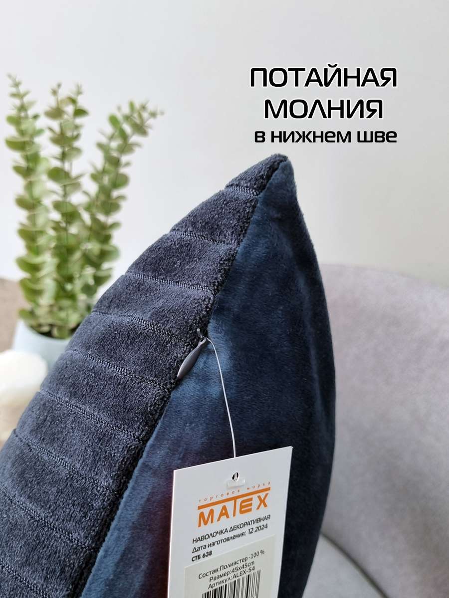 Наволочка декоративная TUFTED VELVET.  45x45. Каталог Матекс