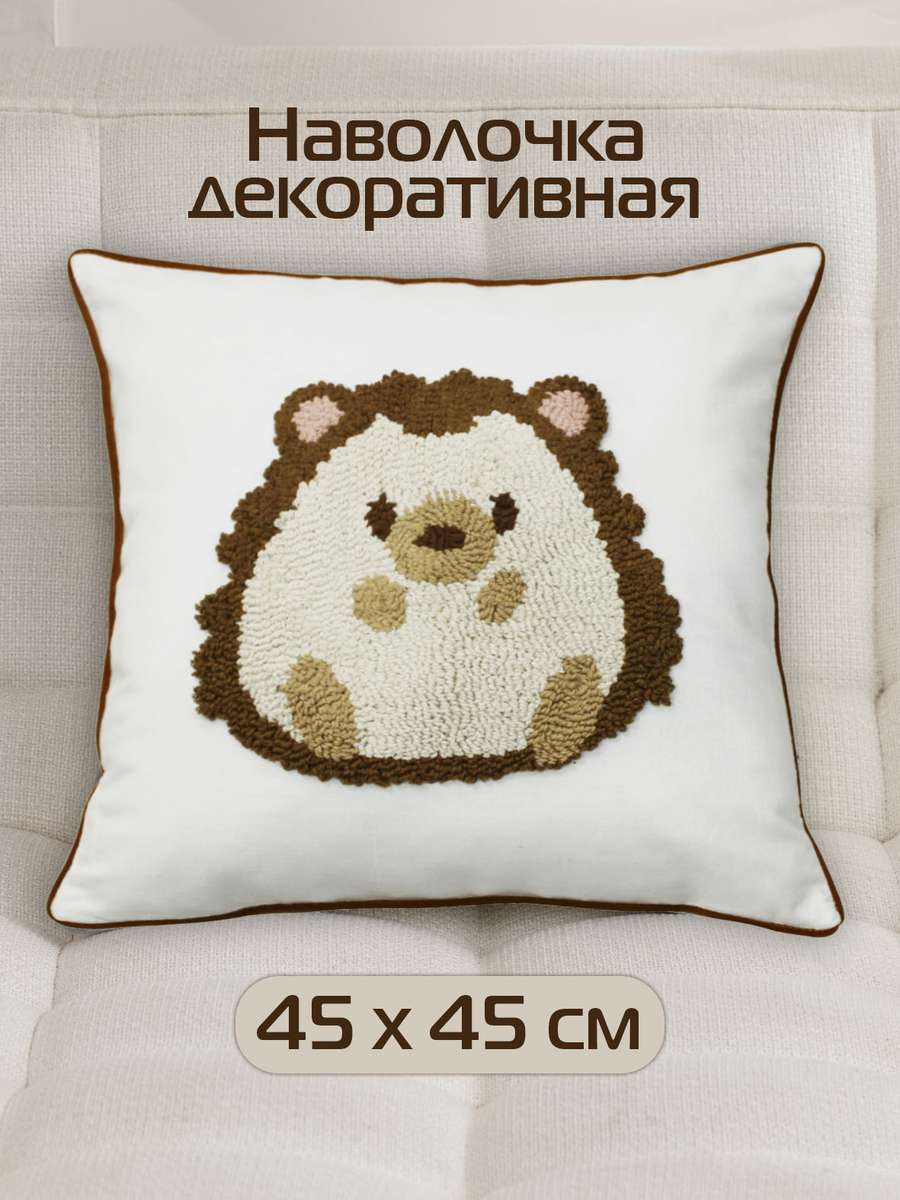 Наволочка декоративная TUFTED TOYS 45x45 Для дома и офиса