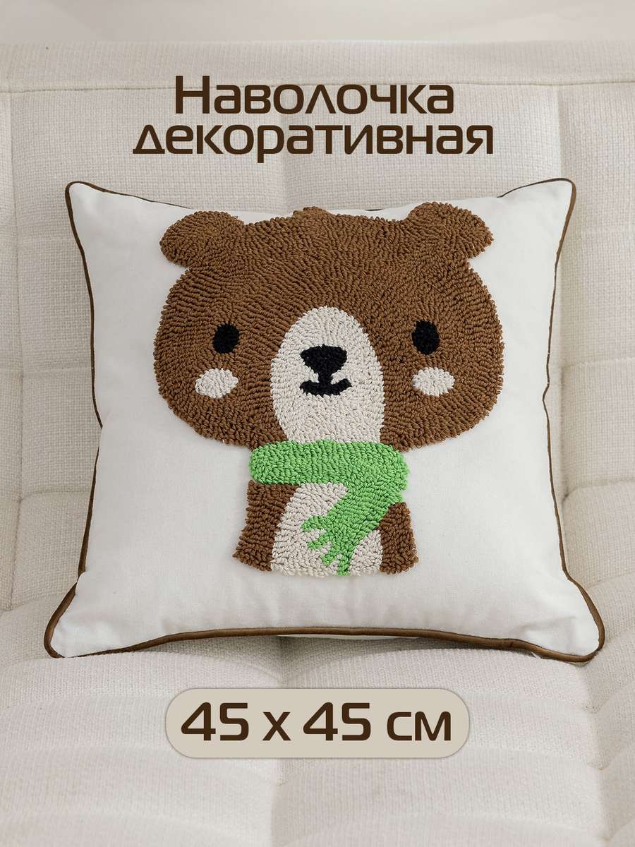 Наволочка декоративная TUFTED TOYS 45x45 Для дома и офиса