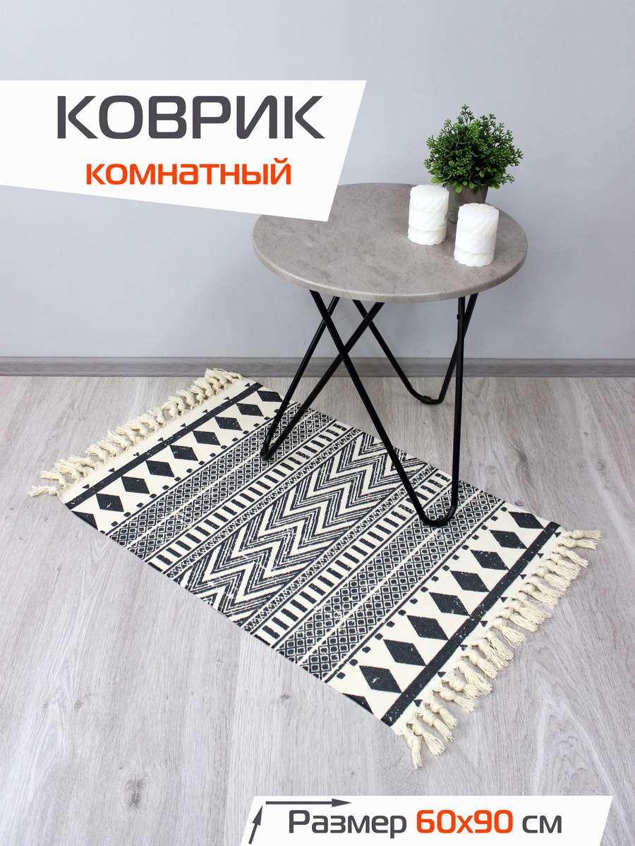 Коврик декоративный TUFTED 60x90 Для дома и офиса