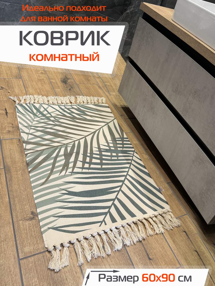 Коврик декоративный TUFTED. 60x90 . Каталог Матекс Коврик декоративный TUFTED. 60x90 . Каталог Матекс