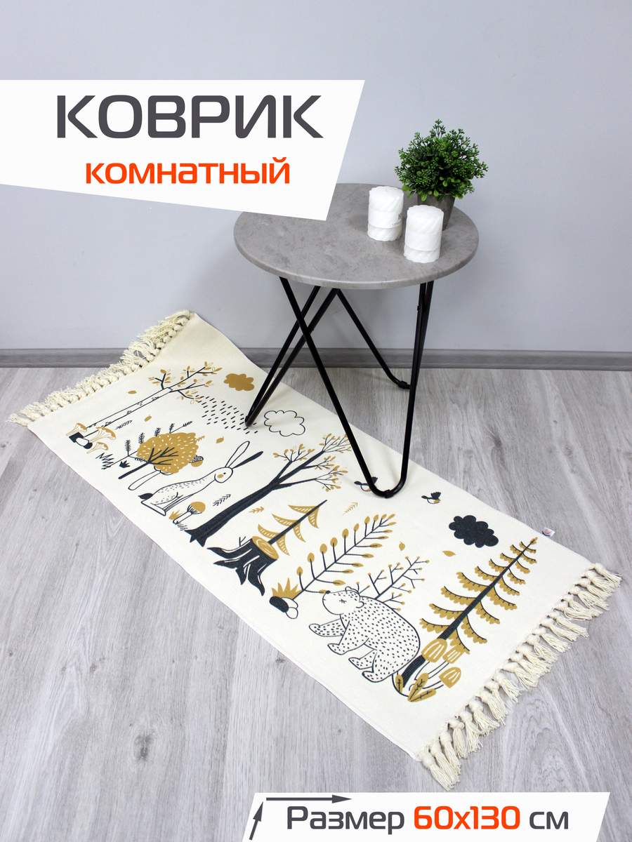 Коврик декоративный TUFTED 60x130 Для дома и офиса