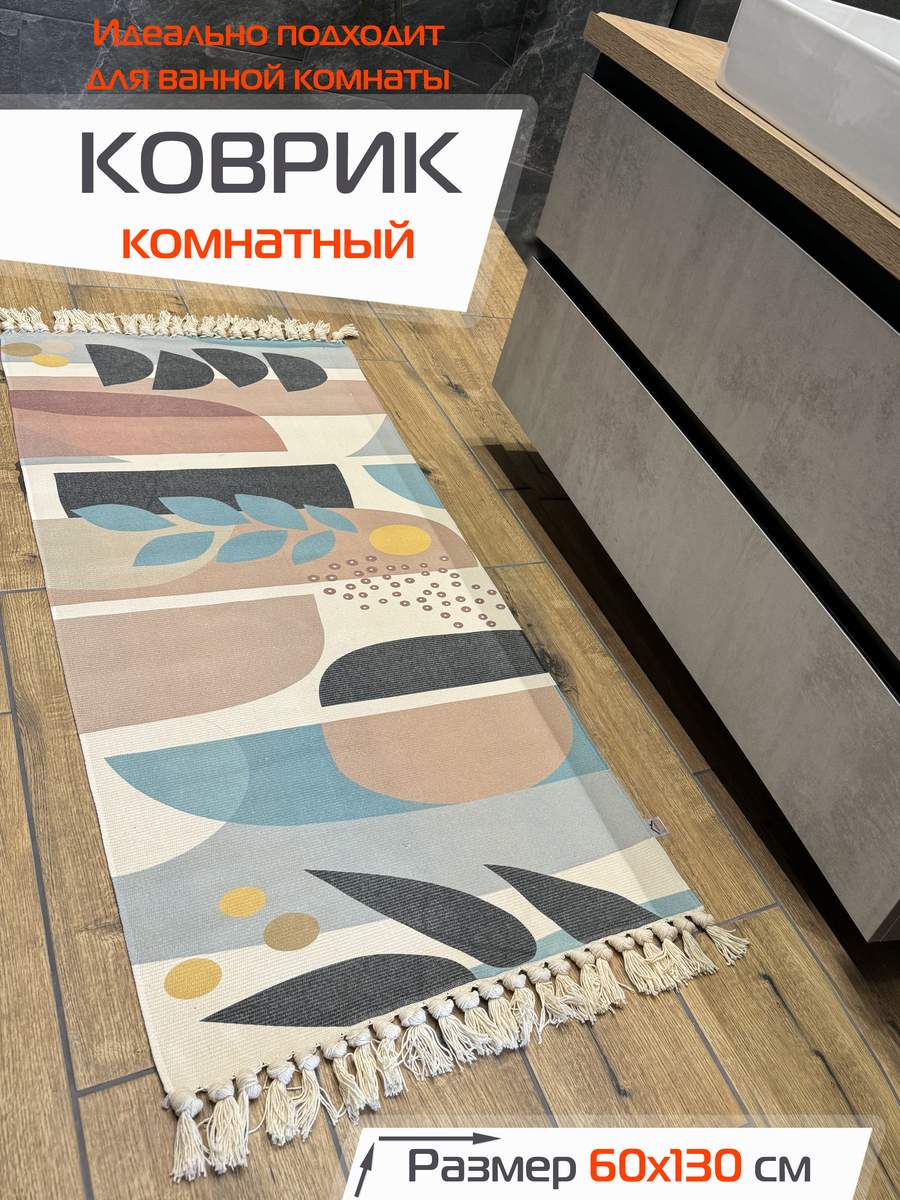 Коврик декоративный TUFTED. 60x130 . Каталог Матекс Коврик декоративный TUFTED. 60x130 . Каталог Матекс