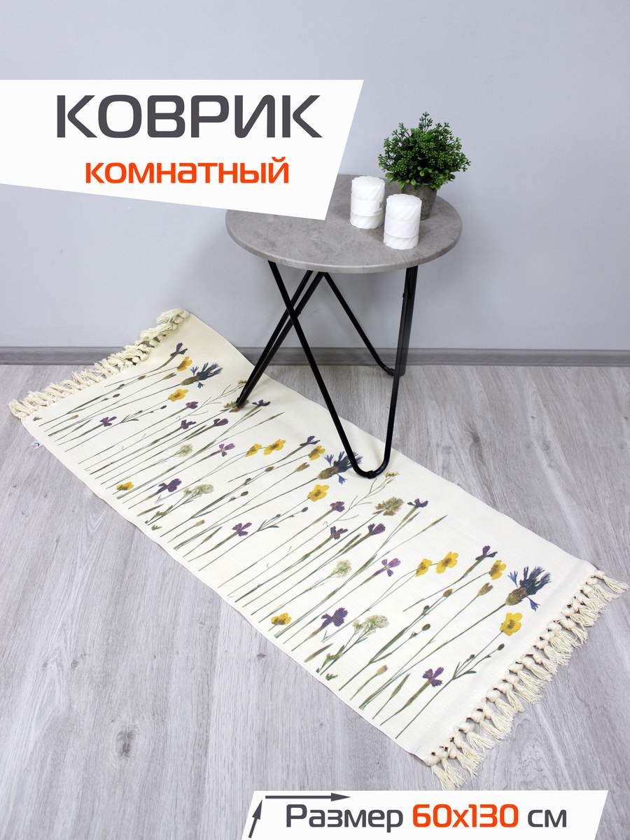 Коврик декоративный TUFTED 60x130 Для дома и офиса