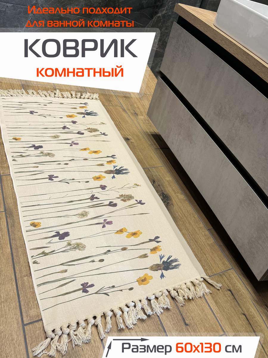 Коврик декоративный TUFTED. 60x130 . Каталог Матекс Коврик декоративный TUFTED. 60x130 . Каталог Матекс