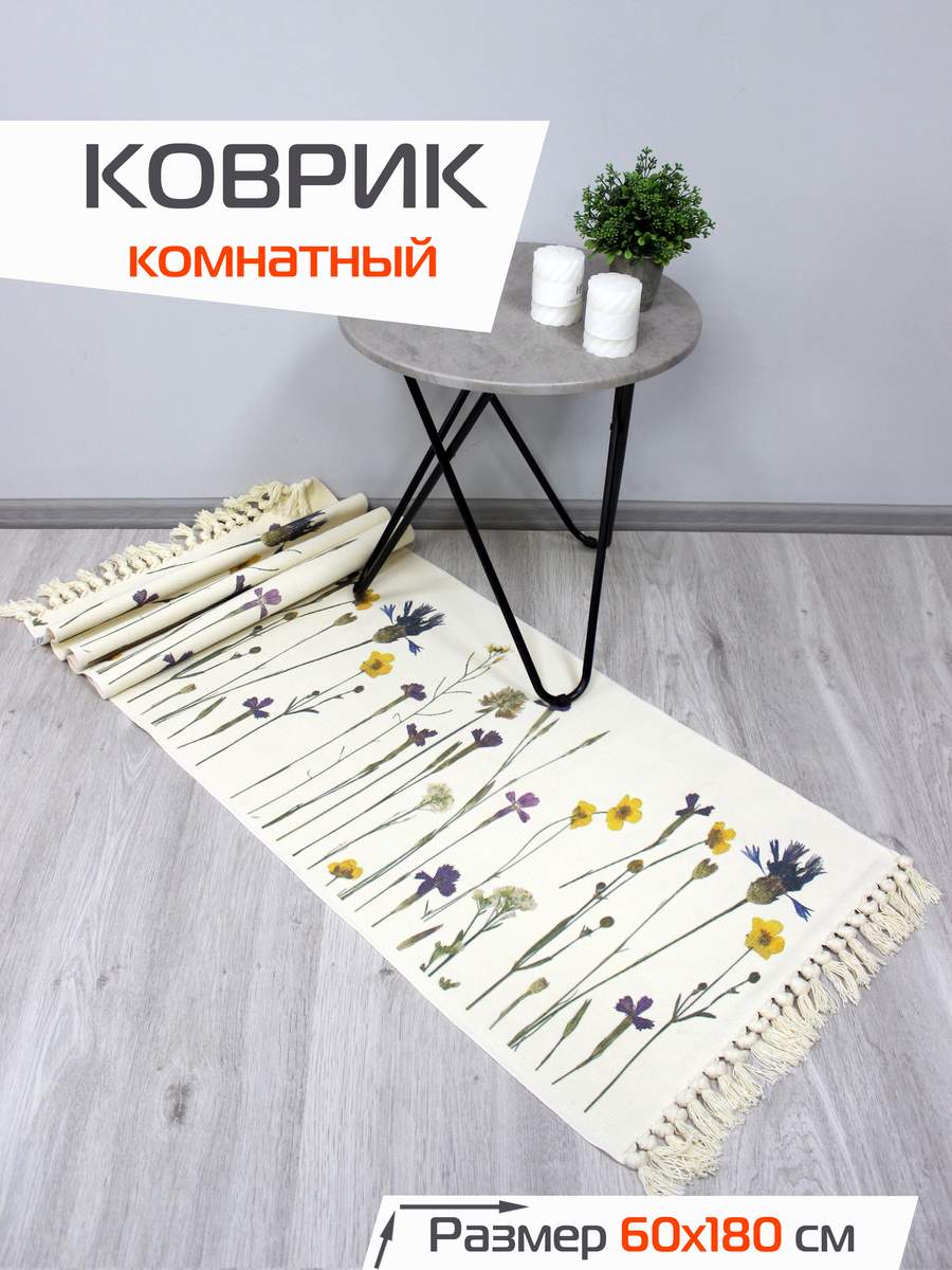 Коврик декоративный TUFTED 60x180 Для дома и офиса