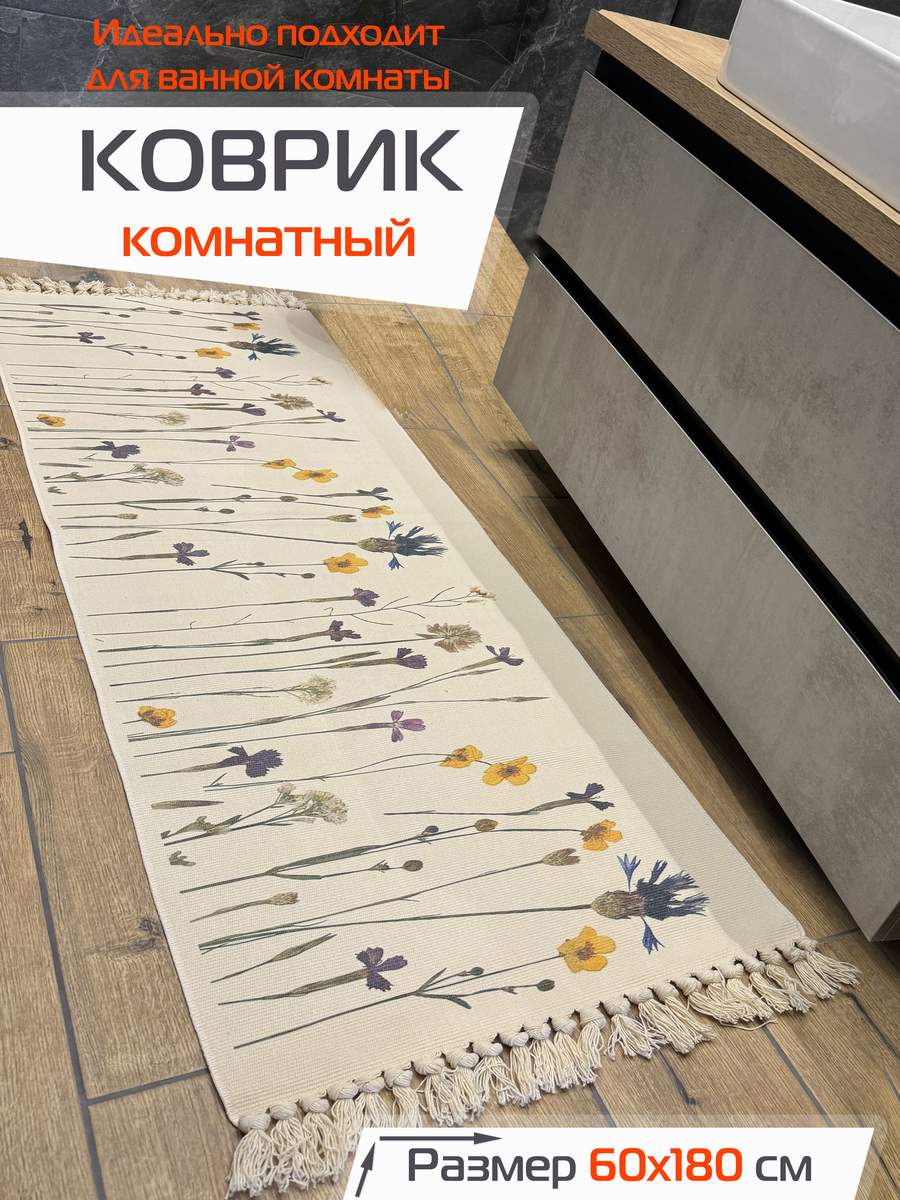 Коврик декоративный TUFTED. 60x180 . Каталог Матекс Коврик декоративный TUFTED. 60x180 . Каталог Матекс