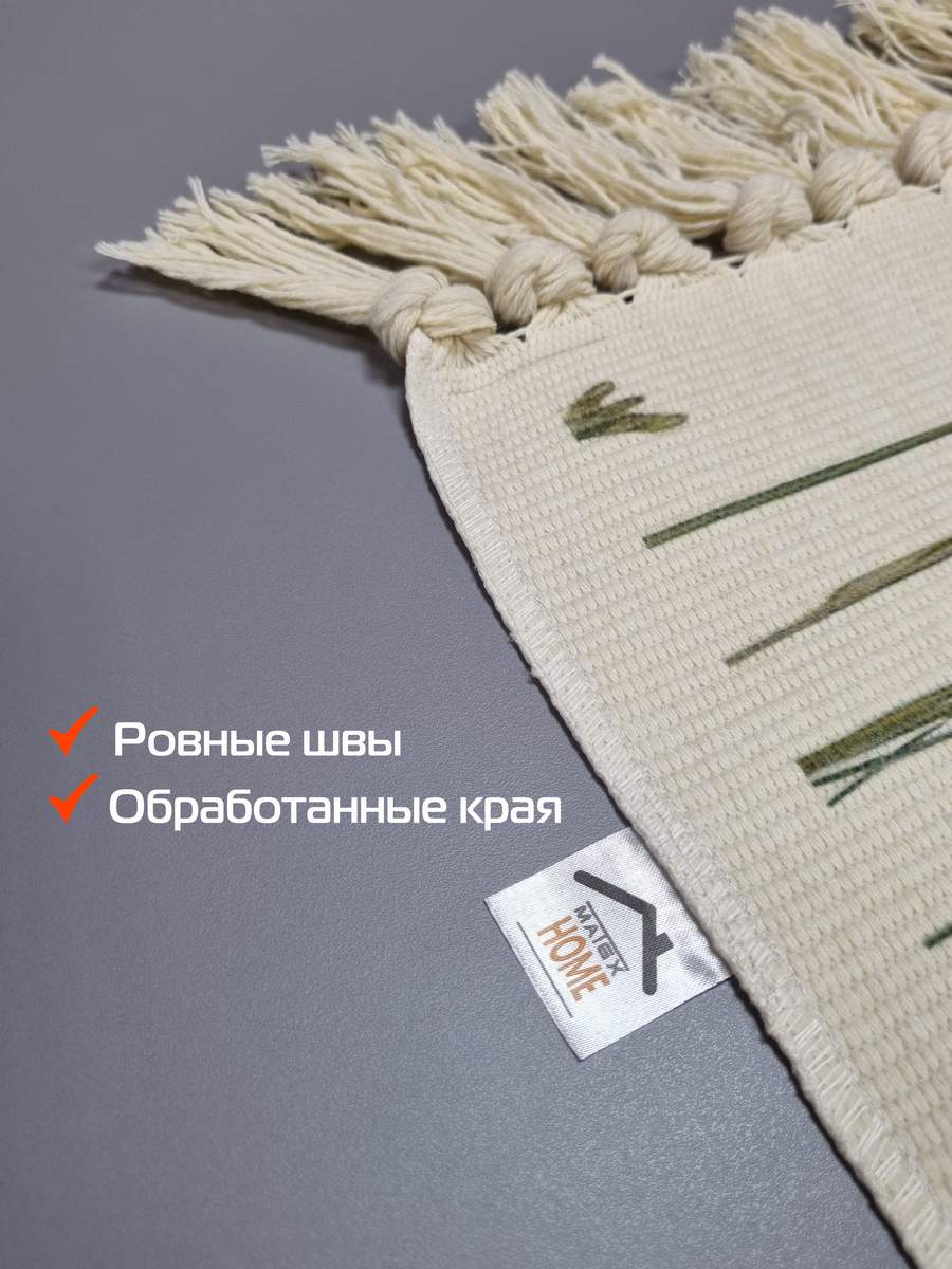 Коврик декоративный TUFTED. 60x180 . Каталог Матекс Коврик декоративный TUFTED. 60x180 . Каталог Матекс