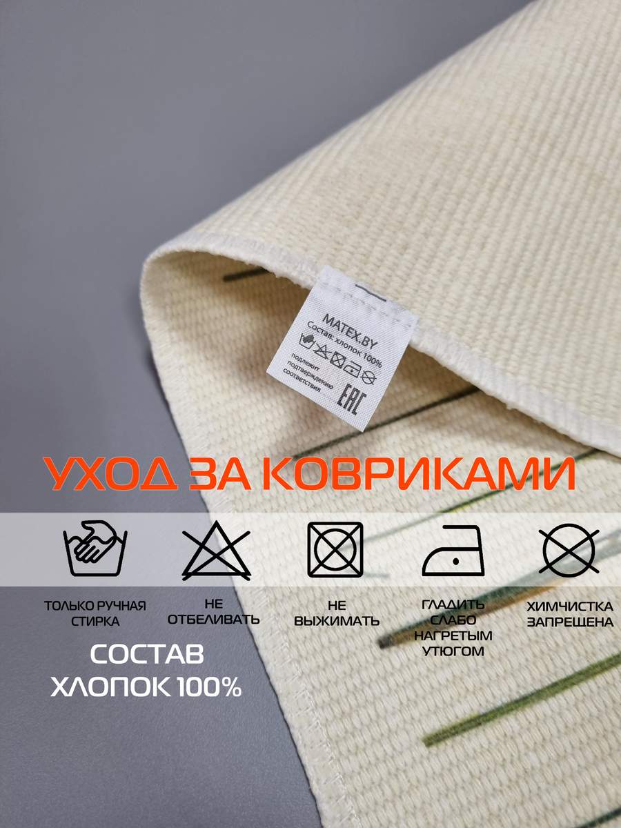 Коврик декоративный TUFTED. 60x180 . Каталог Матекс Коврик декоративный TUFTED. 60x180 . Каталог Матекс