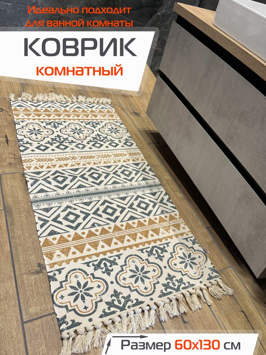 Коврик декоративный TUFTED. 60x130 . Каталог Матекс Коврик декоративный TUFTED. 60x130 . Каталог Матекс