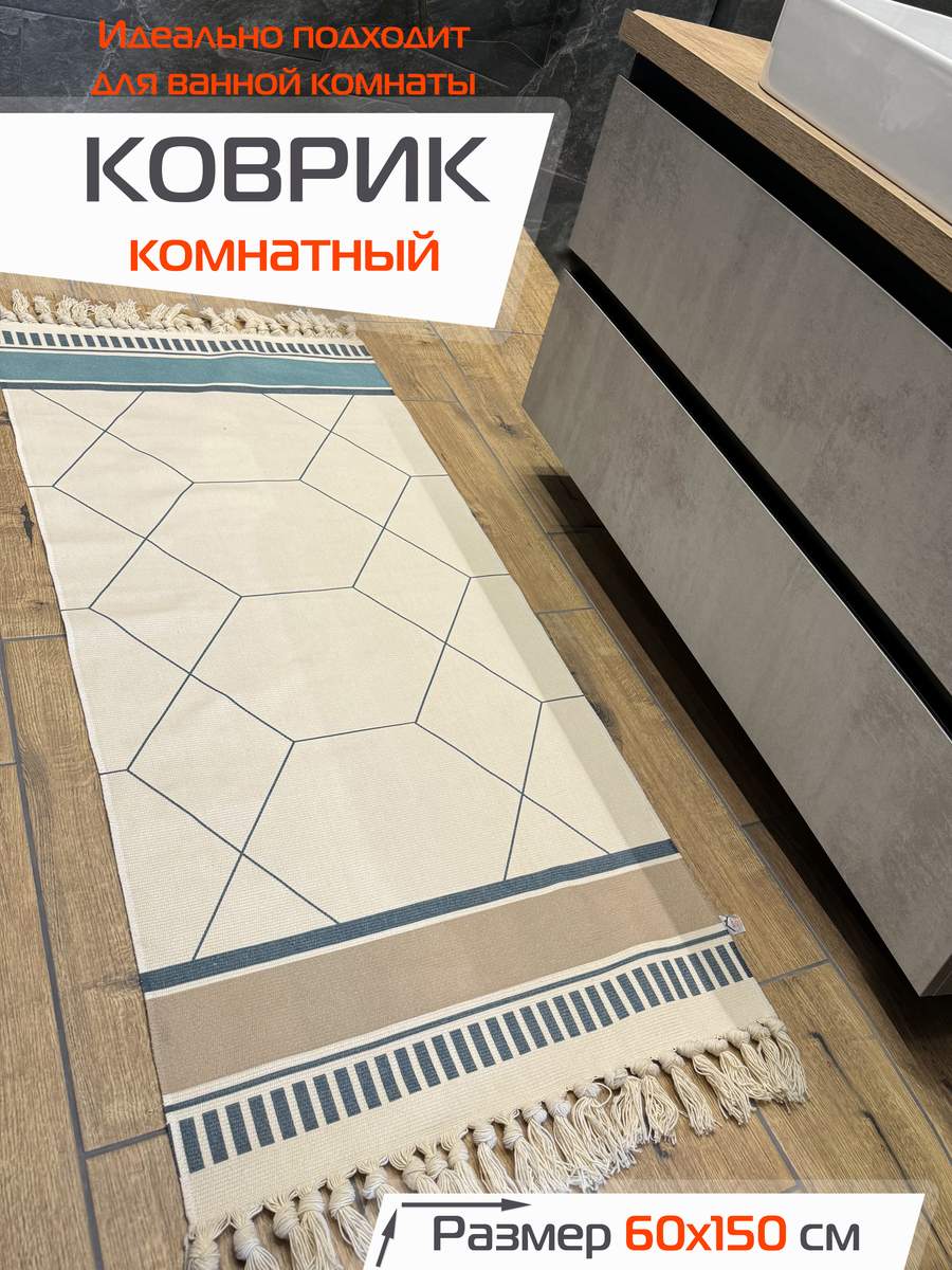 Коврик декоративный TUFTED. 60x150 . Каталог Матекс Коврик декоративный TUFTED. 60x150 . Каталог Матекс