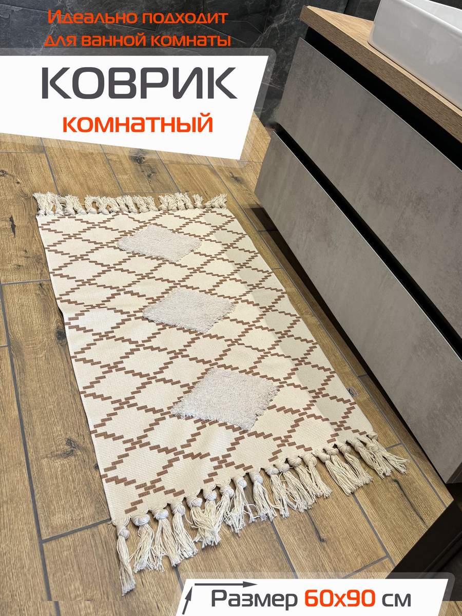 Коврик декоративный TUFTED. 60x90 . Каталог Матекс Коврик декоративный TUFTED. 60x90 . Каталог Матекс