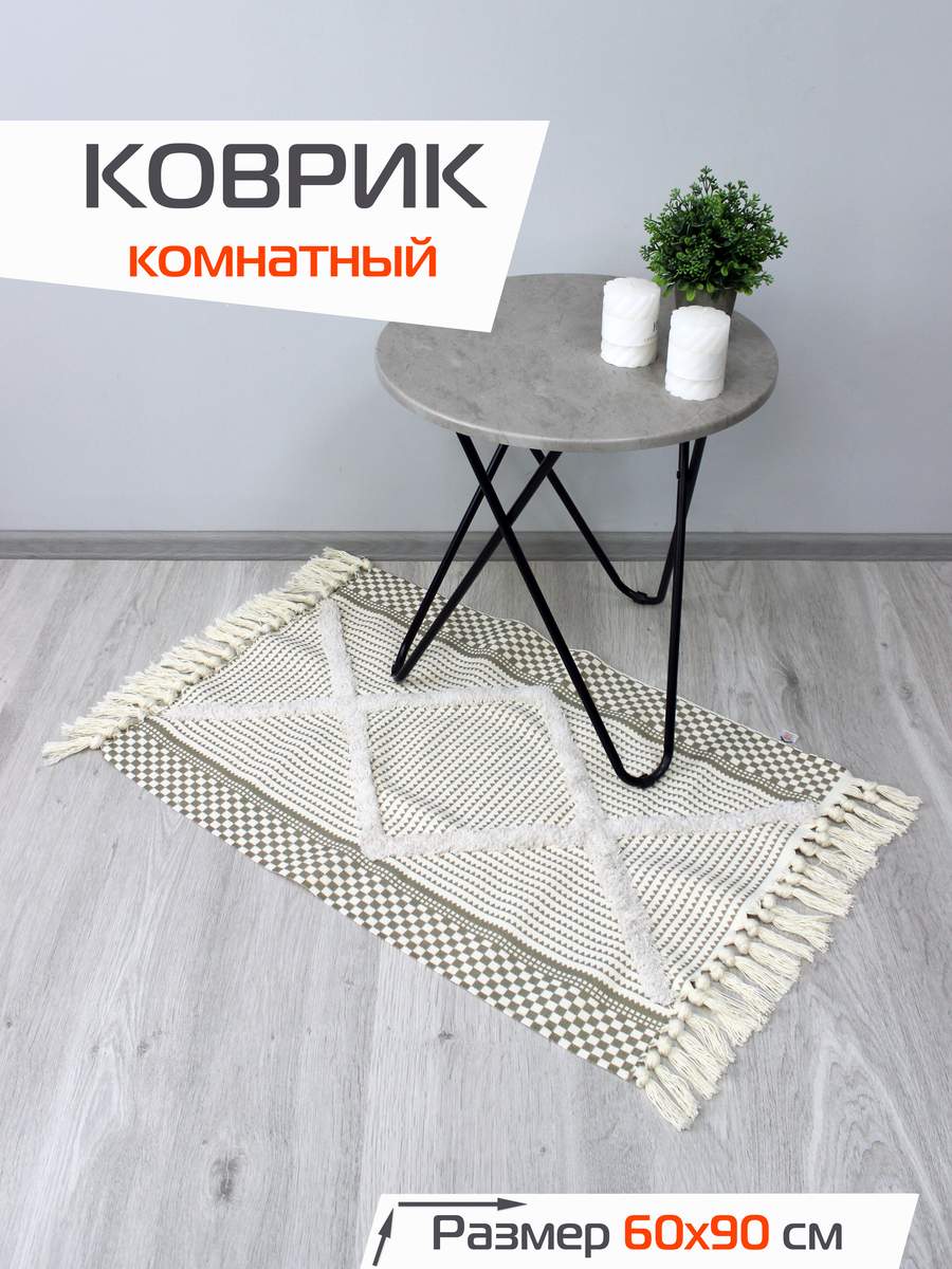 Коврик декоративный TUFTED. 60x90 . Каталог Матекс Коврик декоративный TUFTED. 60x90 . Каталог Матекс