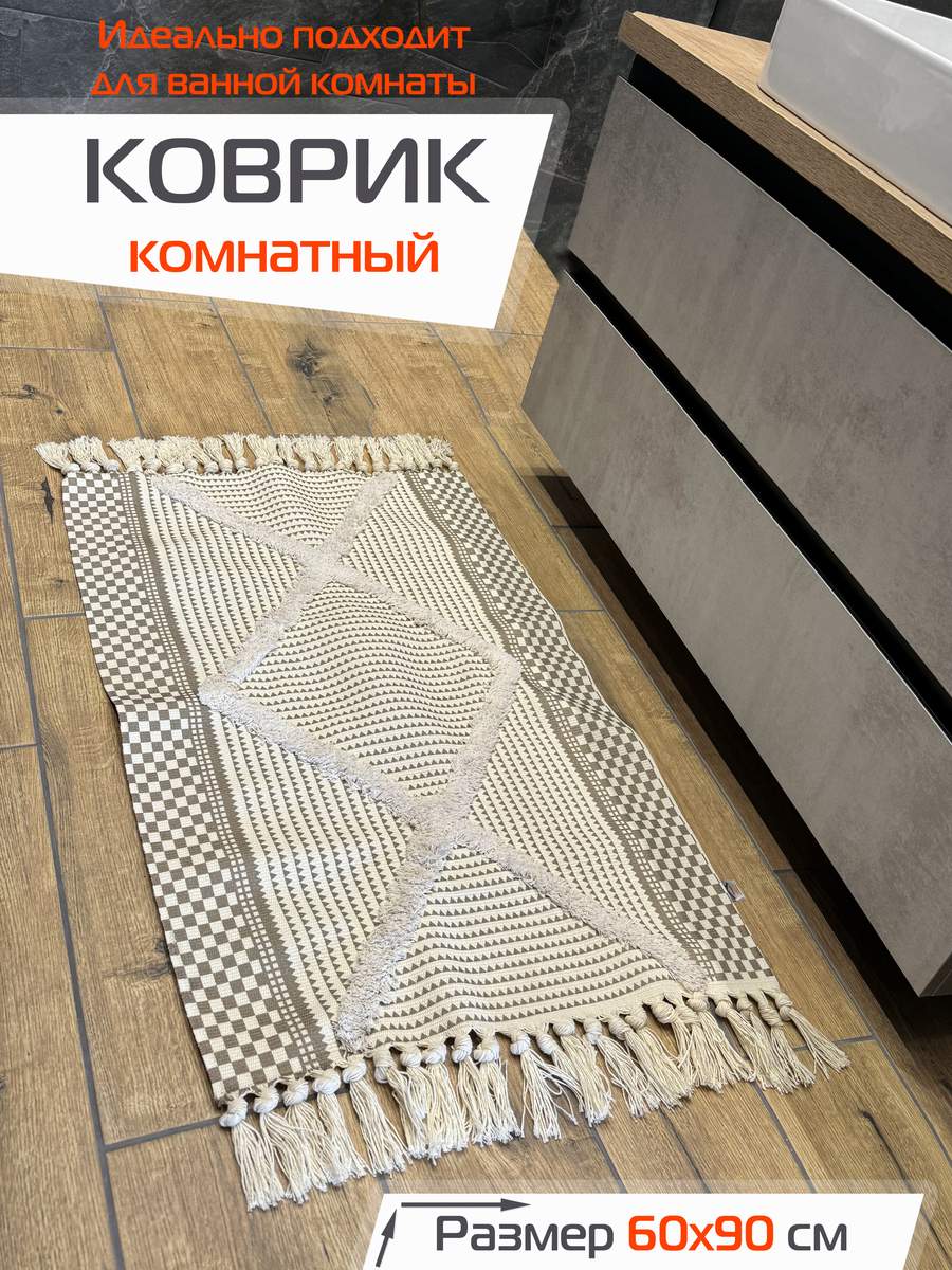 Коврик декоративный TUFTED. 60x90 . Каталог Матекс Коврик декоративный TUFTED. 60x90 . Каталог Матекс