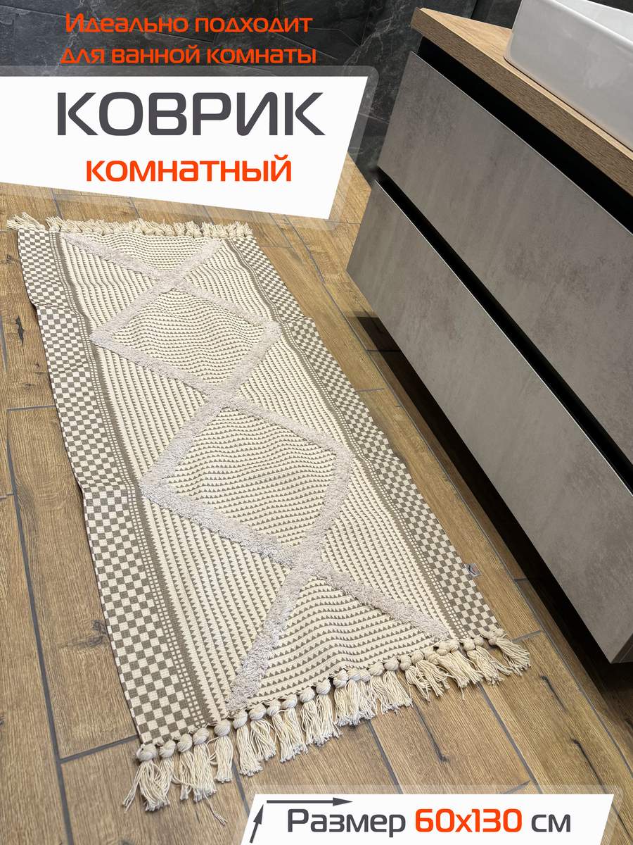 Коврик декоративный TUFTED. 60x130 . Каталог Матекс Коврик декоративный TUFTED. 60x130 . Каталог Матекс