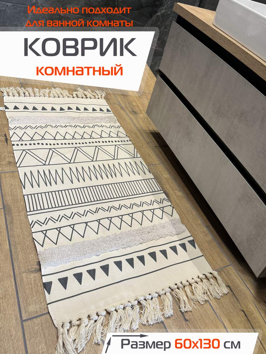 Коврик декоративный TUFTED. 60x130 . Каталог Матекс Коврик декоративный TUFTED. 60x130 . Каталог Матекс