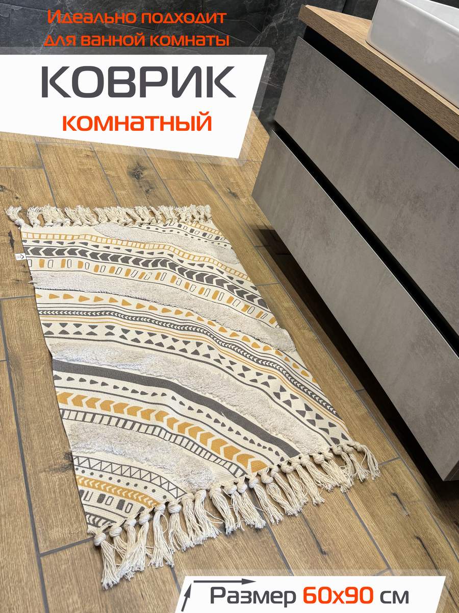 Коврик декоративный TUFTED. 60x90 . Каталог Матекс Коврик декоративный TUFTED. 60x90 . Каталог Матекс