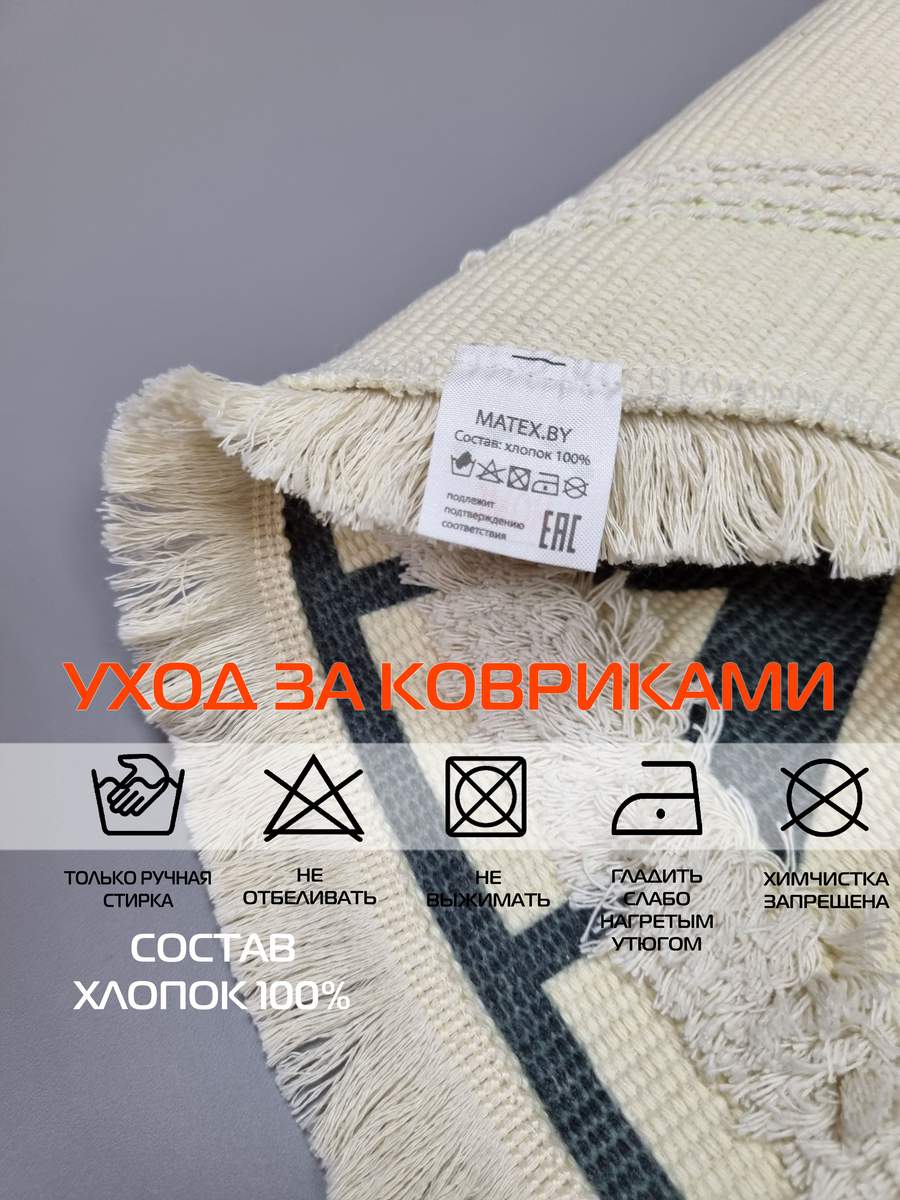 Коврик декоративный TUFTED. 90x90 . Каталог Матекс Коврик декоративный TUFTED. 90x90 . Каталог Матекс