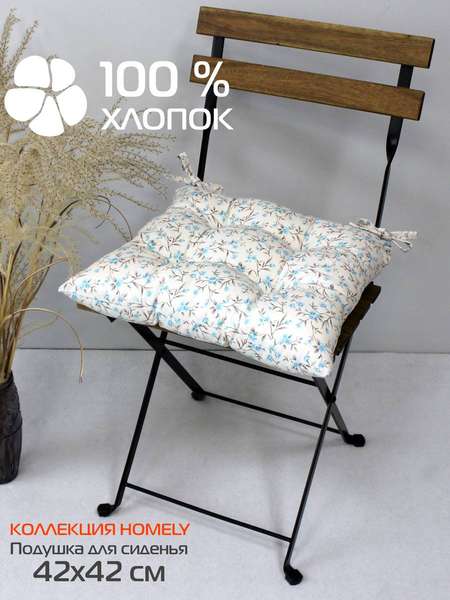 Подушка для сиденья HOMELY 42x42 Артикул 05-711 Цвет: Голубой, белый Палитра: Белый, Голубой