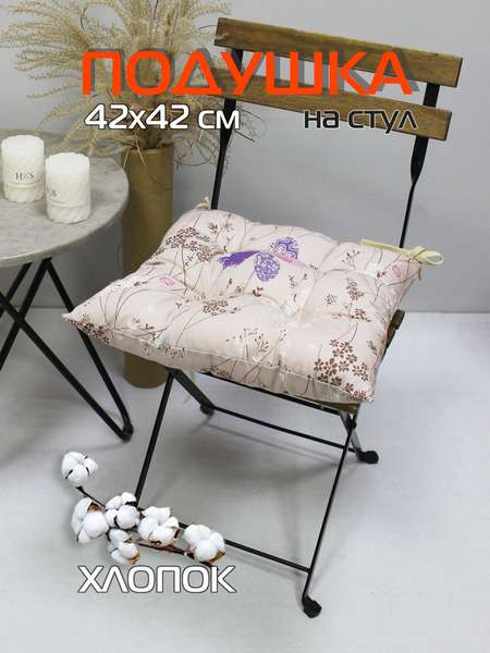 Подушка для сидения HOMELY  42x42  Артикул 05-728  Цвет: Серый, фиолетовый  Палитра: Серый, Фиолетовый 