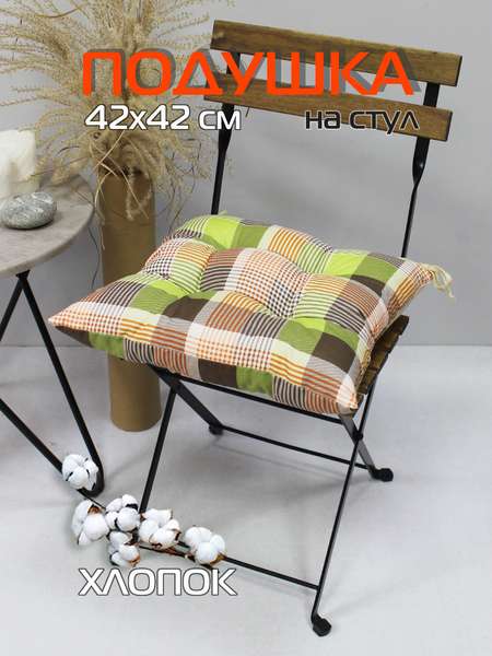 Подушка для сидения HOMELY  42x42  Артикул 08-194  Цвет: Персиковый, бордовый  Палитра: Красный, Оранжевый 