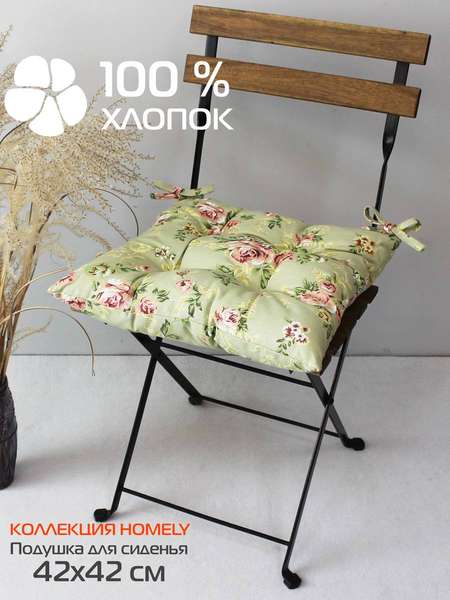 Подушка для сидения HOMELY  42x42  ЦВЕТЫ НА САЛАТОВОМ  Артикул 12-900  Цвет: Салатовый, бежевый  Палитра: Бежевый, Зеленый 