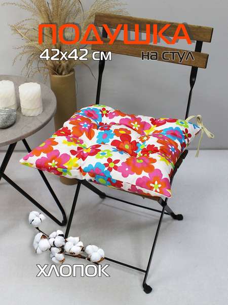 Подушка для сидения HOMELY  42x42  Артикул 13-693  Цвет: Оранжевый, голубой, белый  Палитра: Белый, Голубой, Оранжевый 