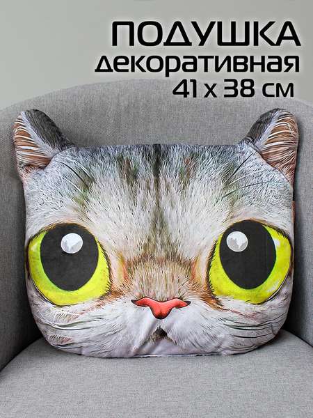 Подушка декоративная ANIMALS  41x38  КОТ ЖЕЛТЫЕ ГЛАЗА  Артикул 15-949  Цвет: Серый, желтый 