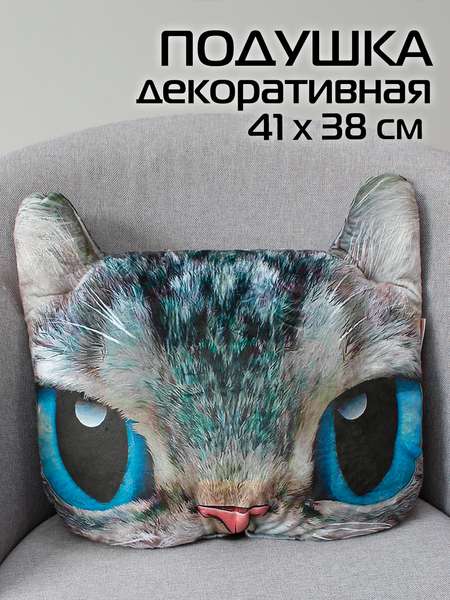 Подушка декоративная ANIMALS  41x38  КОТ ГОЛУБЫЕ ГЛАЗА  Артикул 15-970  Цвет: Голубой, серый 