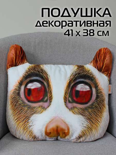 Подушка декоративная ANIMALS  41x38  ЛОРИС  Артикул 15-987  Цвет: Белый, коричневый 