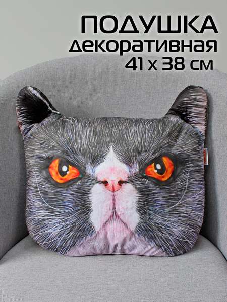 Подушка декоративная ANIMALS  41x38  КОТ КРАСНЫЕ ГЛАЗА  Артикул 16-014  Цвет: Серый, красный 