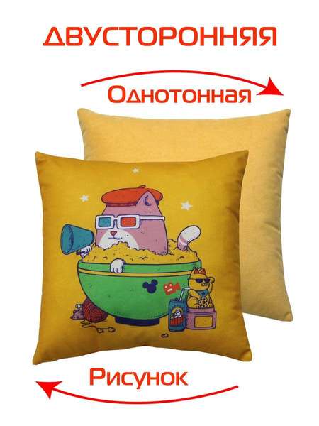 Подушка декоративная FREAK 33x33 РЕЖИССЕР Артикул 16-564 Цвет: Горчичный, зеленый