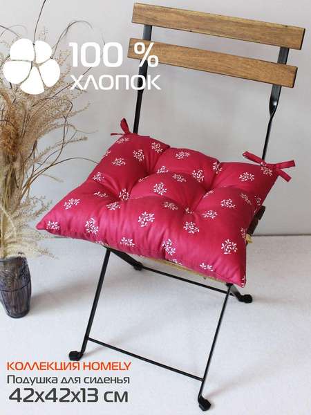 Подушка для сиденья HOMELY 42x42 ВЕТОЧКИ НА БОРДОВОМ Артикул 19-473 Цвет: Бордовый,белый Палитра: Белый, Красный