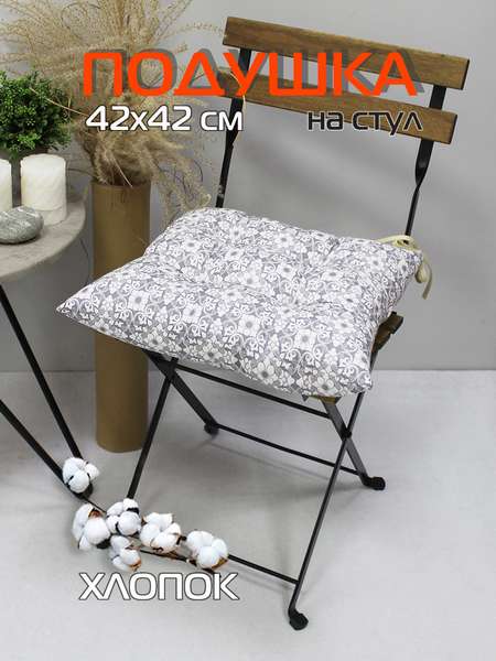 Подушка для сиденья HOMELY 42x42 УЗОР НА КОРИЧНЕВОМ Артикул 19-497 Цвет: Белый,светло-коричнепый Палитра: Белый, Коричневый