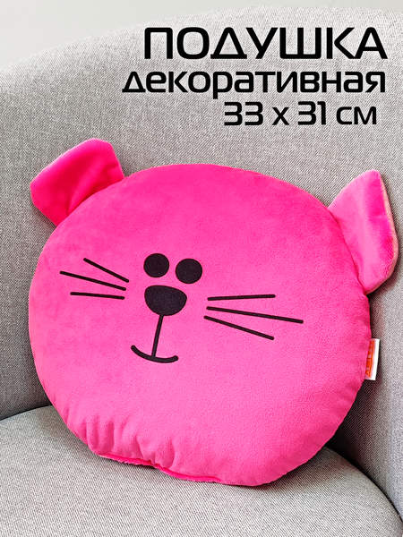 Подушка декоративная MIMIMISH  33x31  Артикул 19-701  Цвет: розовый 