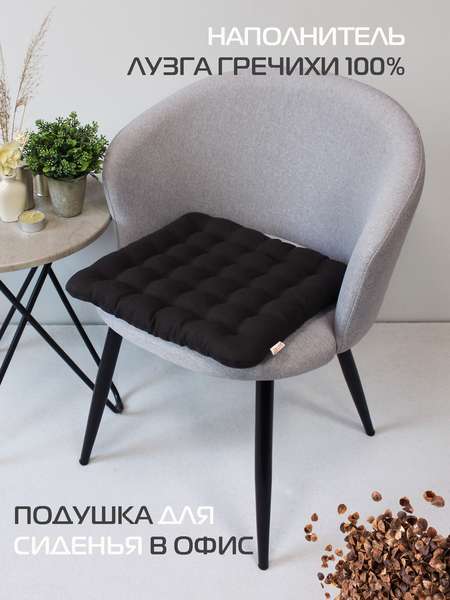 Подушка для сиденья ECOLOGY SEAT  40x40  ECOLOGY  Артикул 25-160  Цвет: Черный 