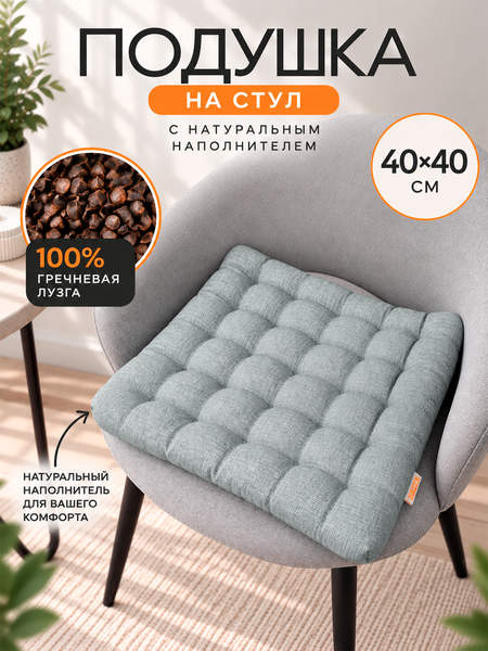 Подушка для сидения ECOLOGY SEAT  40x40  Артикул 25-887  Цвет: серо-зеленый 