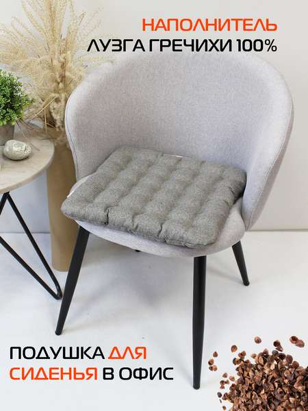 Подушка для сидения ECOLOGY SEAT  40x40  Артикул 25-993  Цвет: коричневый 