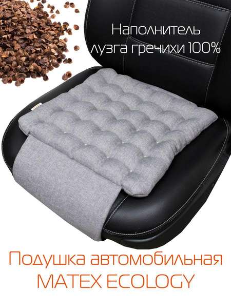 Подушка автомобильная ECOLOGY  40x40  Артикул 27-874  Цвет: Светло-серый 
