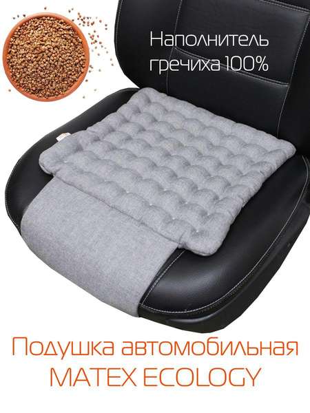 Подушка автомобильная ECOLOGY  40x40  Артикул 27-881  Цвет: Серый 