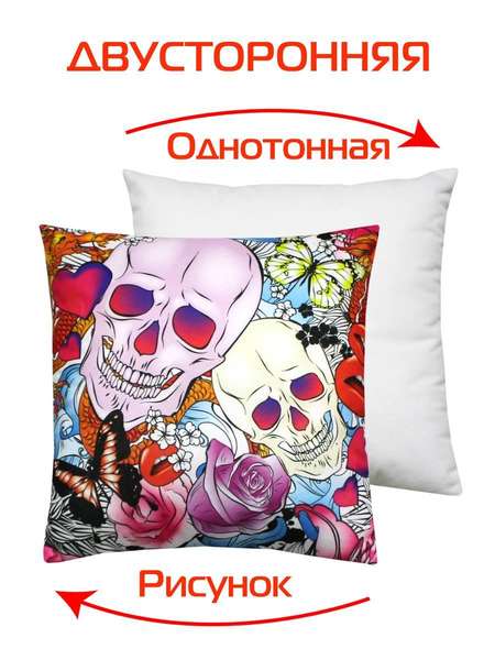 Подушка декоративная FANTASY  33x33  ЧЕРЕПА  Артикул 28-260  Цвет: голубой, малиновый 