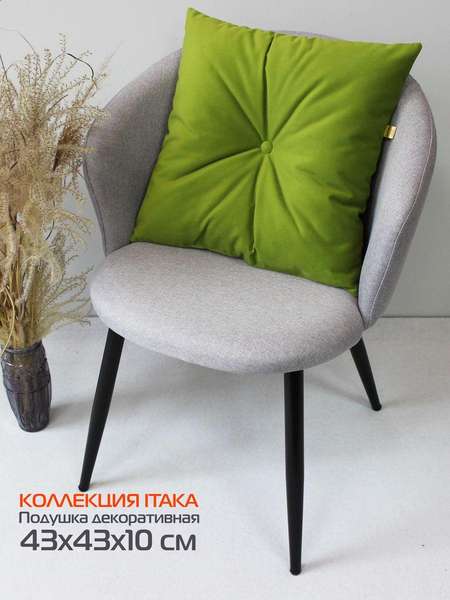 Подушка декоративная ITAKA 43x43 Артикул 28-475 Цвет: Оливковый