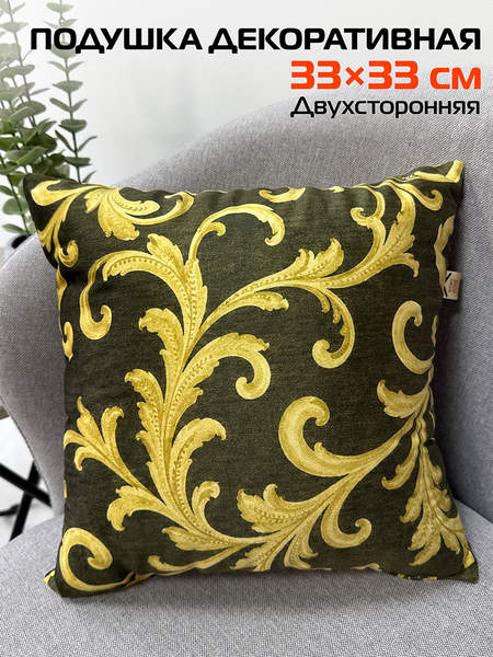 Подушка декоративная CONCEPT  33x33  ВЕНЗЕЛЬ НА КОРИЧНЕВОМ  Артикул 28-574  Цвет: бежевый, коричневый 