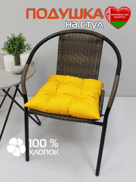 Подушка для сиденья SIMPLEX 42x42 Артикул 28-598 Цвет: Желтый