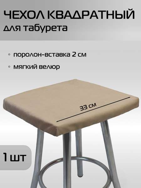 Подушка для сидения VELOURS CUADRO  33x33  Артикул 30-904  Цвет: Кофейный 